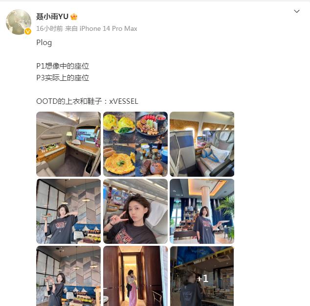 网红聂小雨上衣图片,网红聂小雨穿衣惹争议