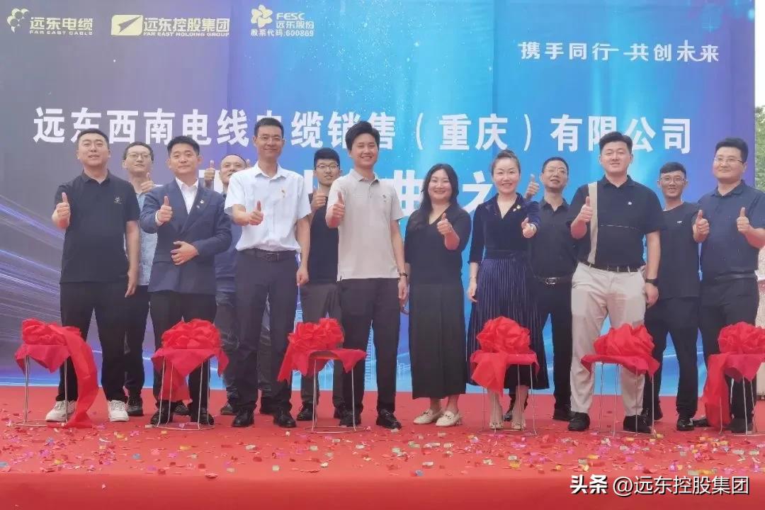 溧水远东电缆专卖店,重庆永川远东电缆