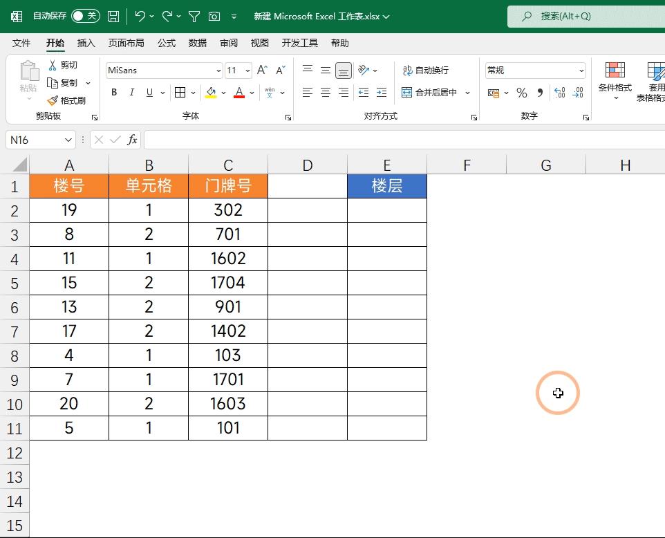 15个excel动图小技巧可直接套用,3小时整理了15个实用excel小技巧
