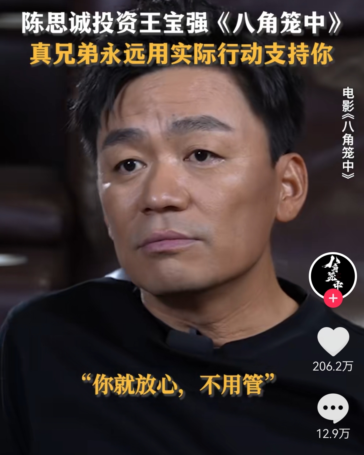 王宝强深度解析,王宝强成功的奥秘