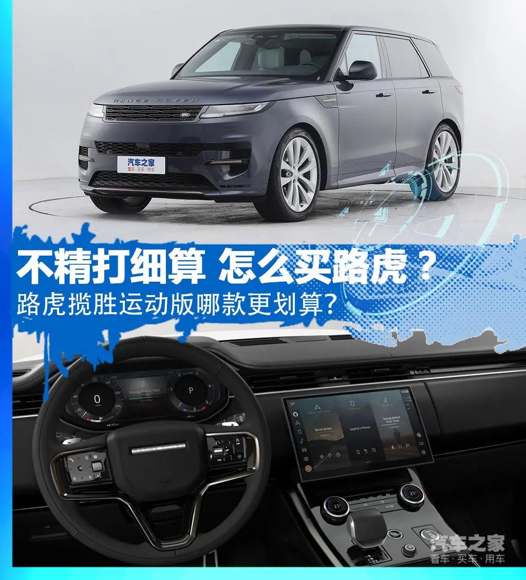 全新路虎揽胜运动版车型,新一代路虎揽胜运动版车型
