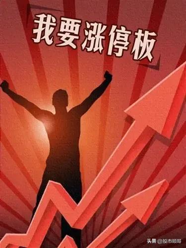 100个涨停绝招,涨停十绝招