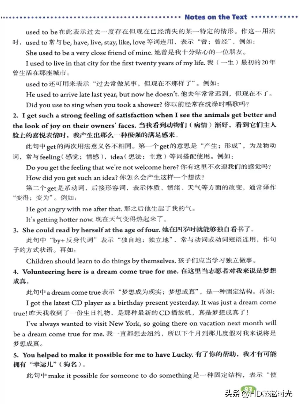 假期预习练习册,假期预习同步练习册