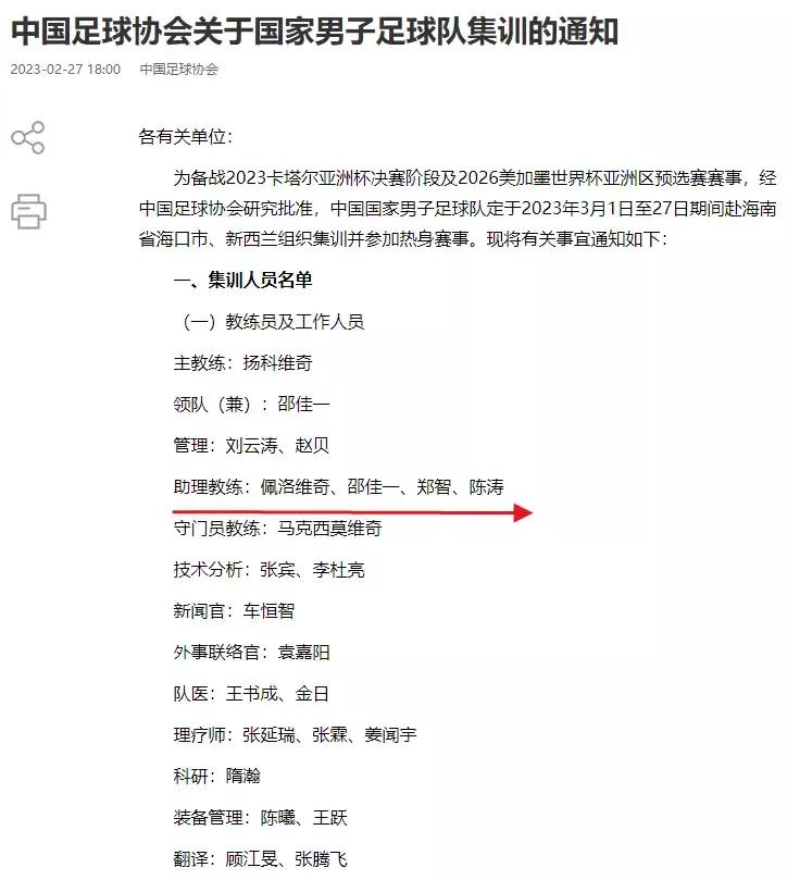 国足扬科维奇带队赛程,第十位洋帅扬科维奇带得动国足吗