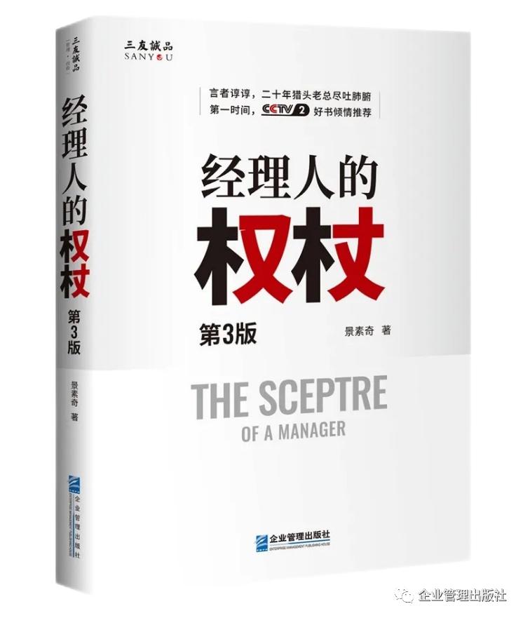 职业经理人转行通病,职业经理人怎样提离职