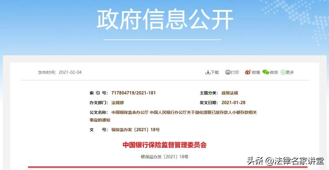 死亡者存款提取记录律师能查吗,提取已故存款人存款需要哪些资料