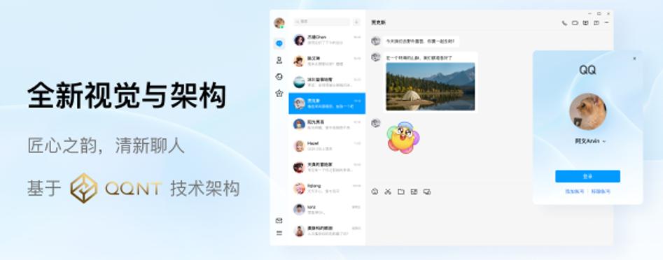 qq9.0新版本,qq最新版9.0.9下载