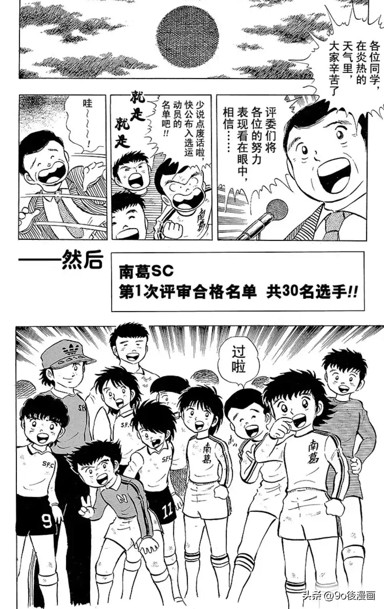 足球小将罗伯特的笔记52页,足球小将罗伯特比赛视频