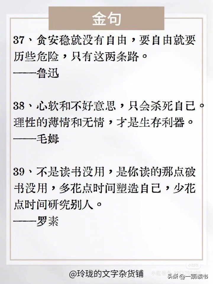 关于家庭生活的名人名言,家庭经典名言名句大全
