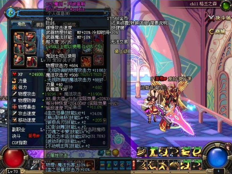 dnf最贵的白装备值多少人民币,dnf中最贵的十大装备