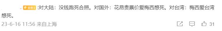 中国球迷拥抱梅西名场面,中国球迷抱梅西国外报到