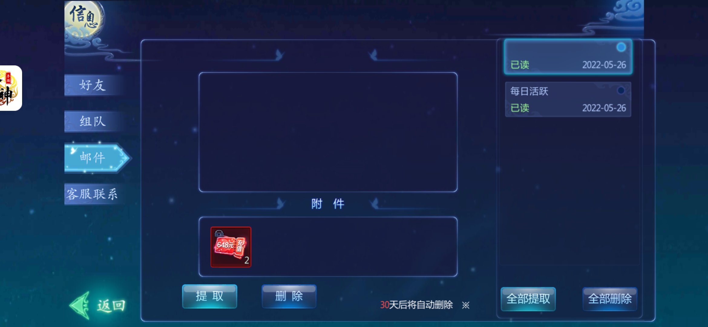 魔天记手游什么职业好,仙侠手游魔天记3d