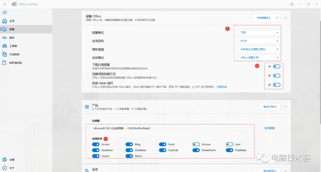 电脑自带的office365如何永久激活,2分钟轻松搞定office的安装激活