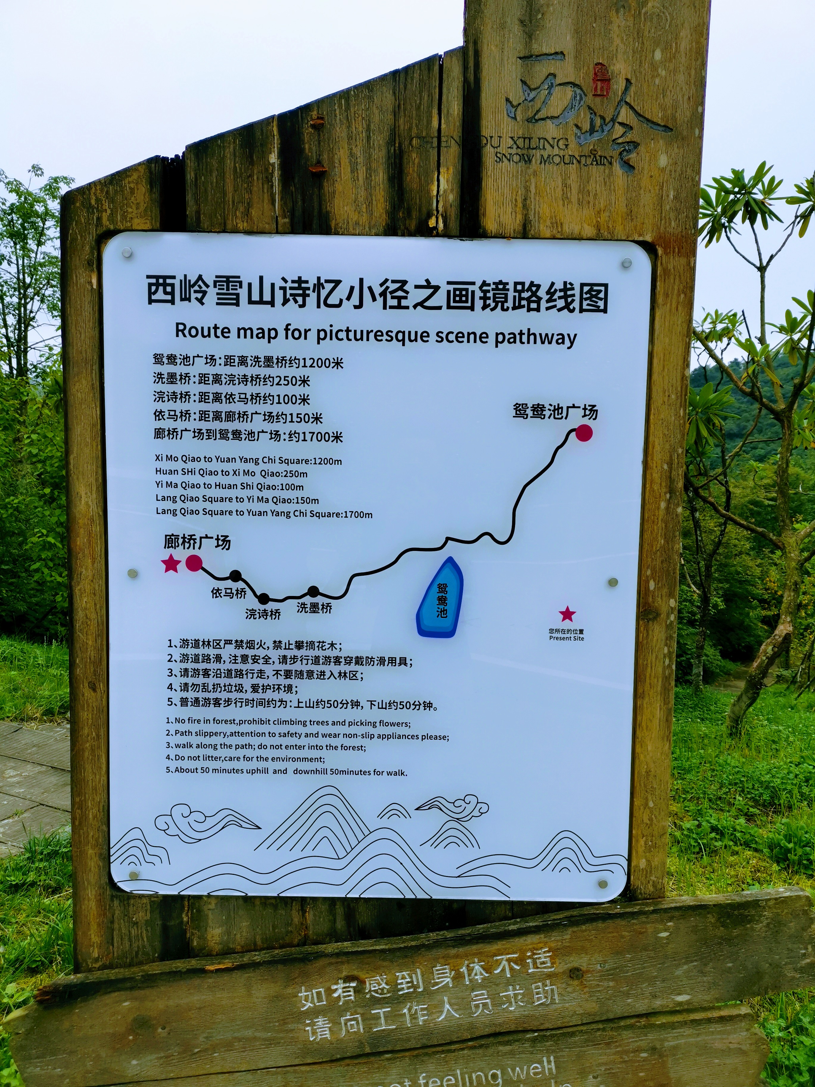 成都大邑徒步旅游攻略,大邑西岭雪山后山门票