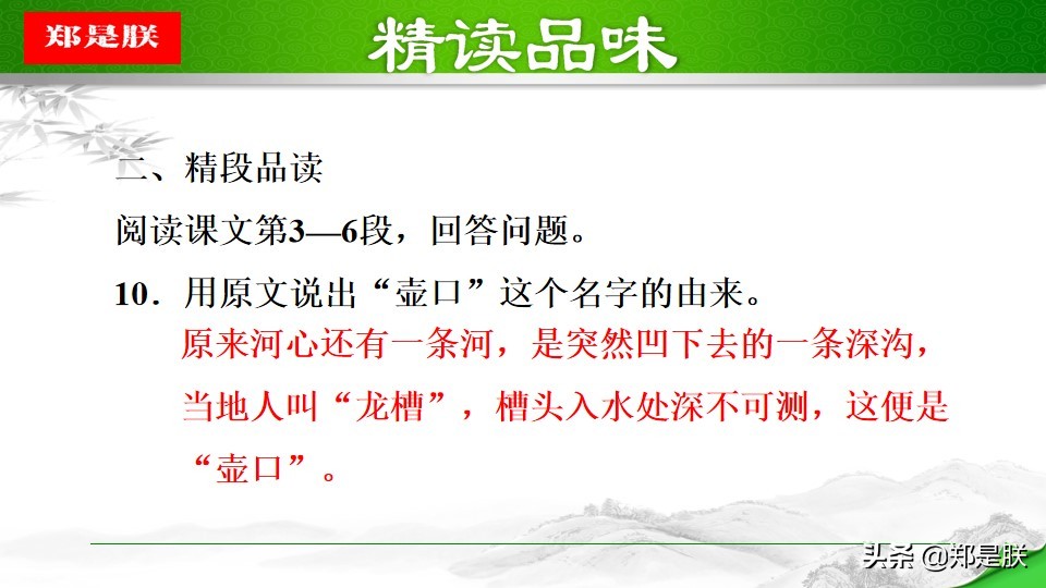 八年级下册语文预习壶口瀑布,八下语文第17课壶口瀑布预习笔记