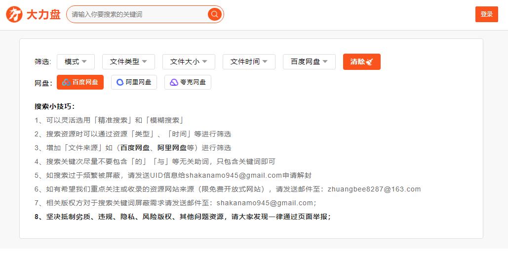 不想失业就请收藏6个学习网站,适合上班族的学习网站