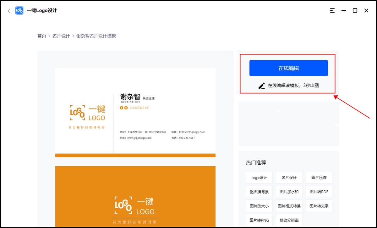 名片设计生成器免费,名片在线制作免费生成软件
