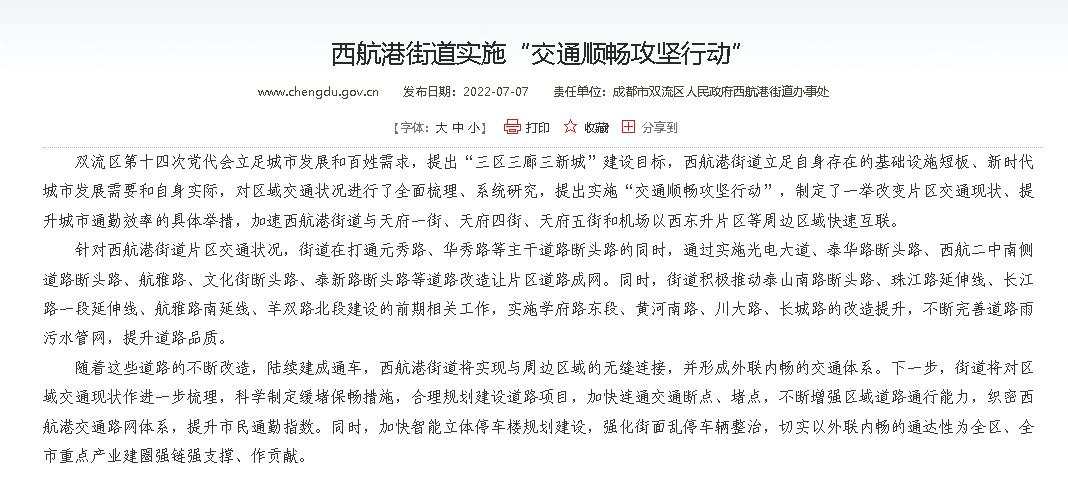 西航港居民的伤疤，“拦路虎”元华车辆段