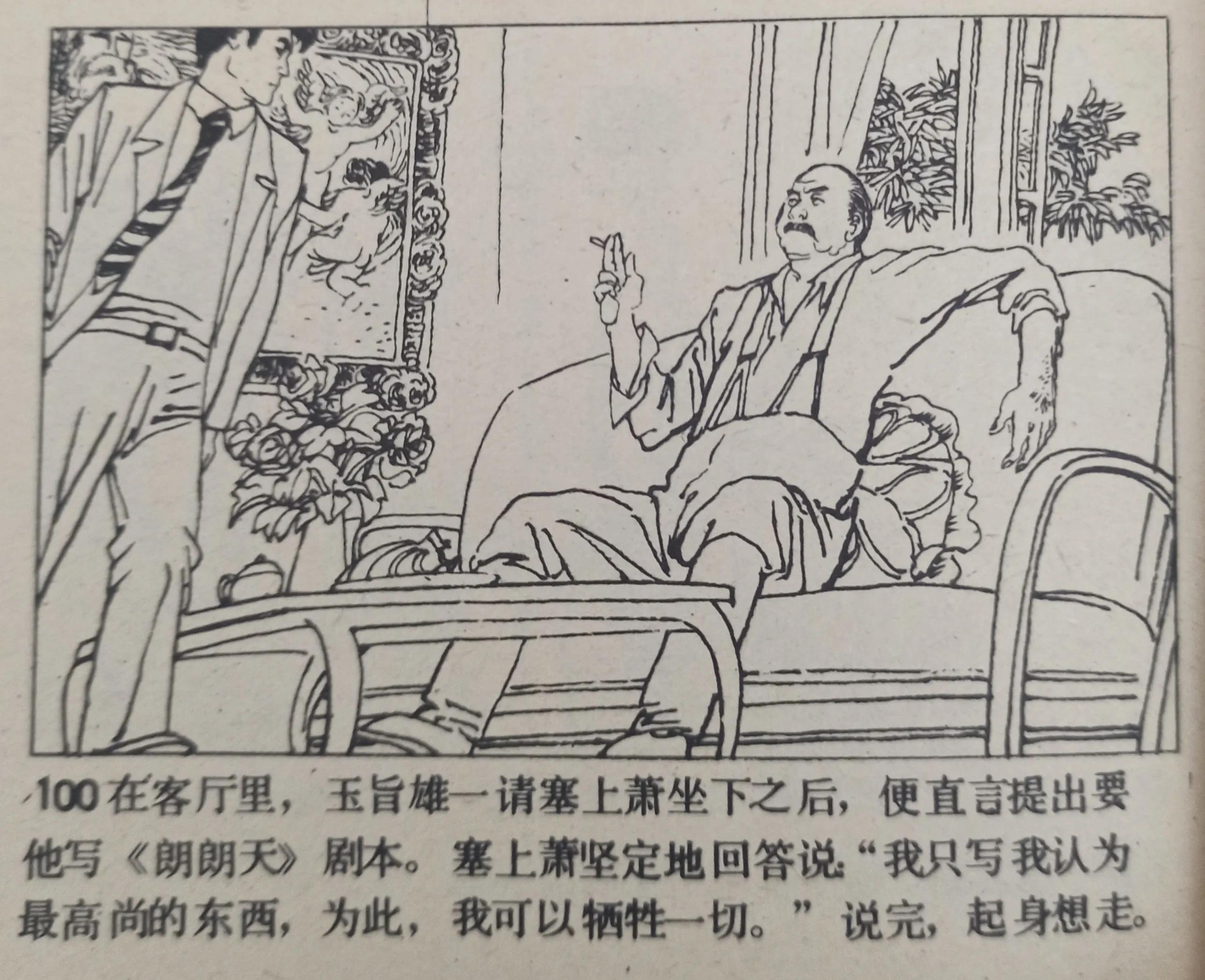 连环画图片绘画,连环画的图画大全