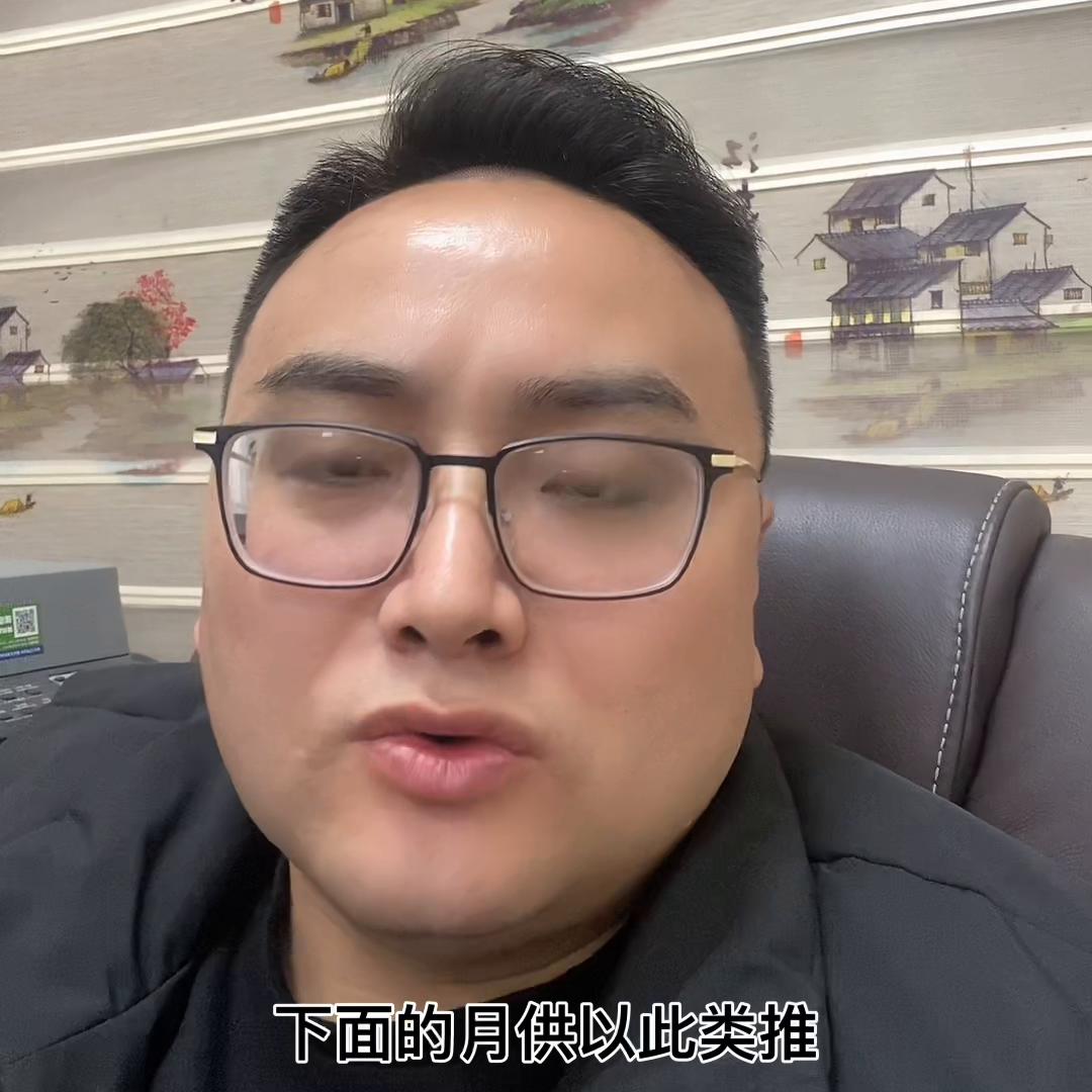 你的利息会不会算#一个敢说真话的房产人