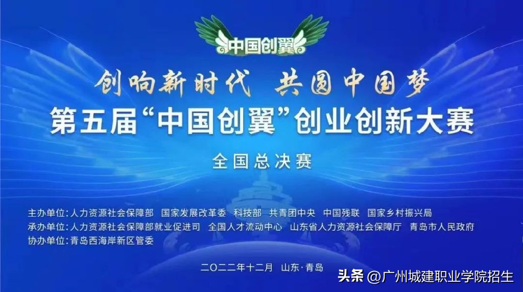 喜讯！城建学院获颁人社部“全国优秀创业创新项目”奖牌
