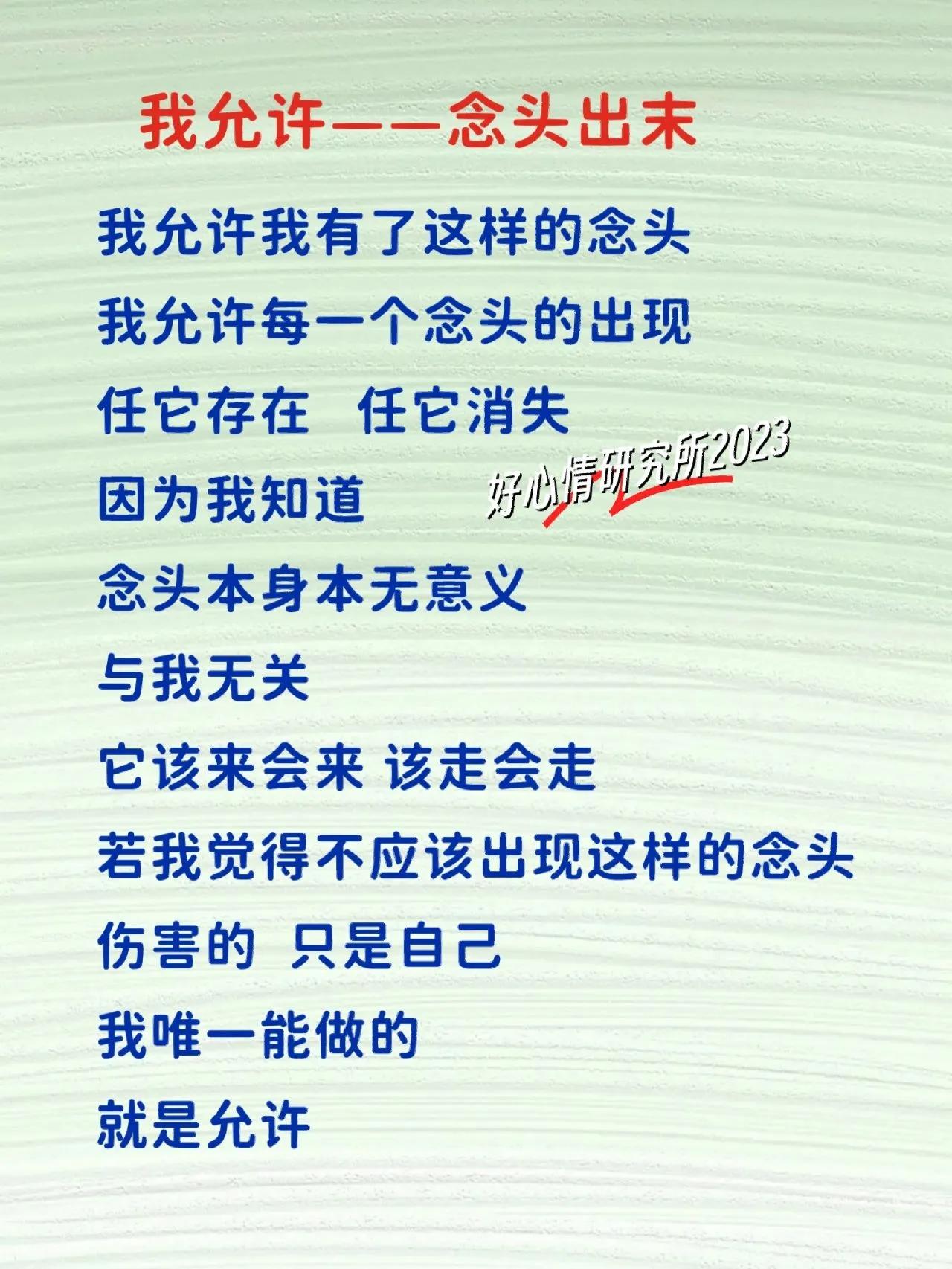 每天读10遍，30天穿越抑郁焦虑，《我允许》堪称抑郁和焦虑的圣经