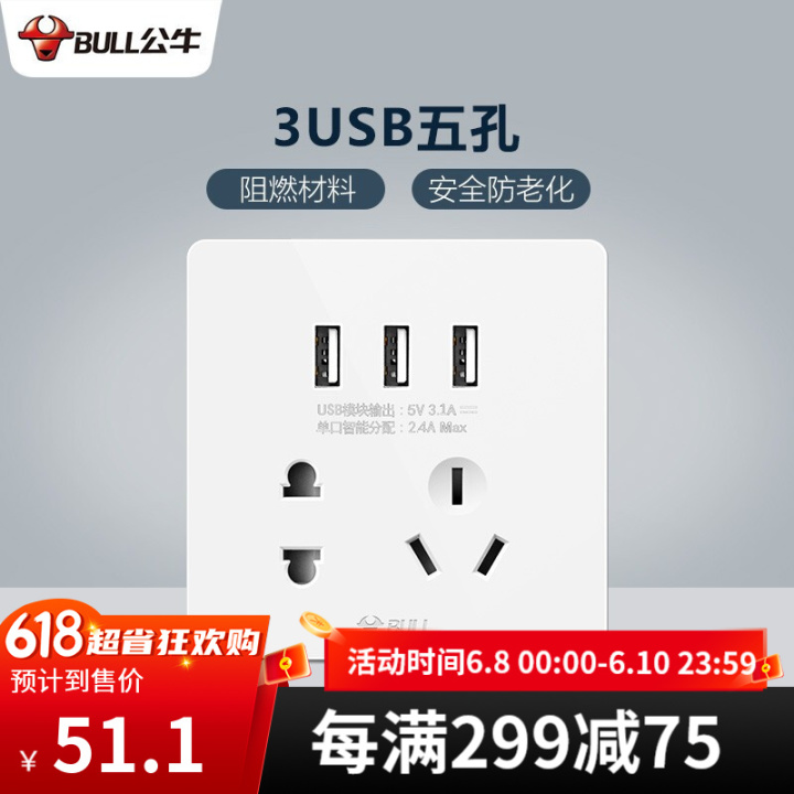 2022开关插座十大品牌排行榜,开关插座公牛德力西哪个牌子好