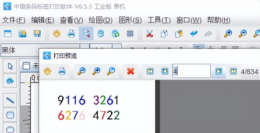 什么样的防伪码是正确防伪码,什么是防伪码查询