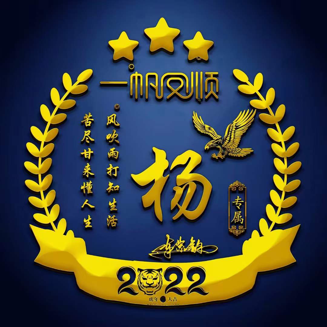 2022虎年微信好运头像图片霸气,2022年虎年吉祥自制个性微信头像