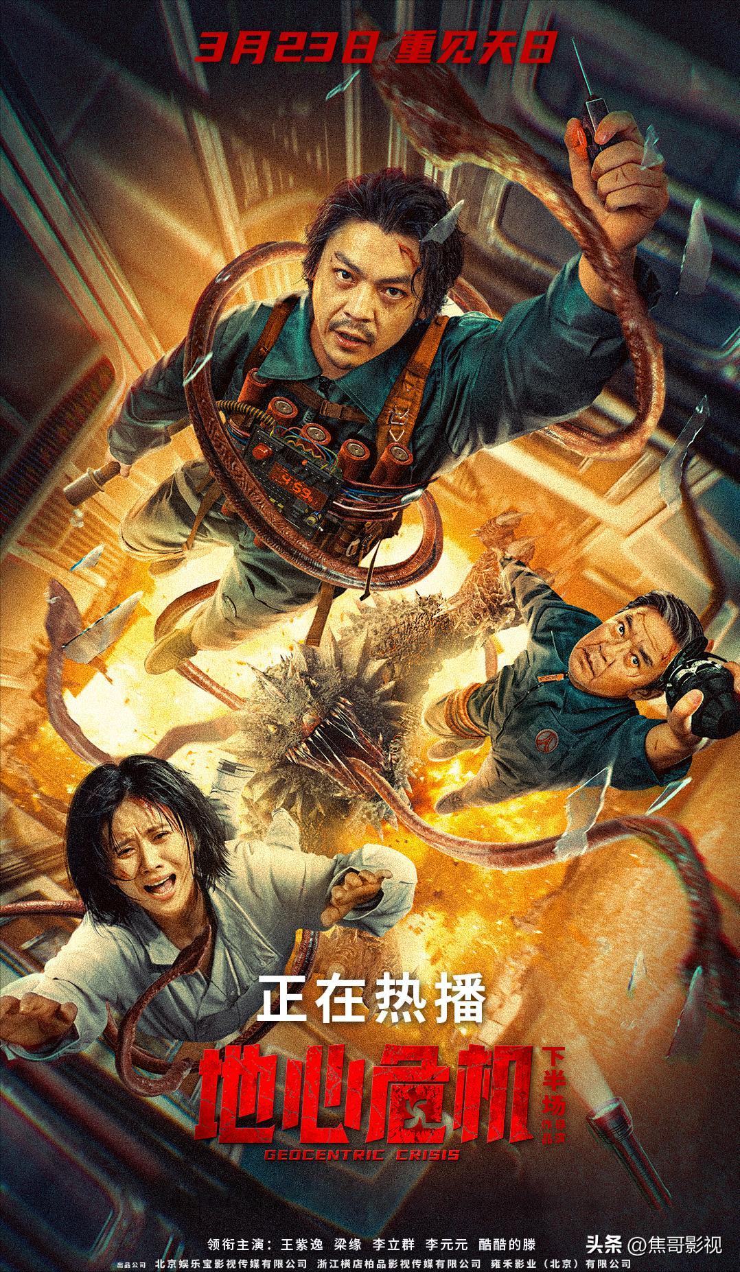 2020十大必看电影灾难片有哪些,2020年上映的灾难电影有哪些