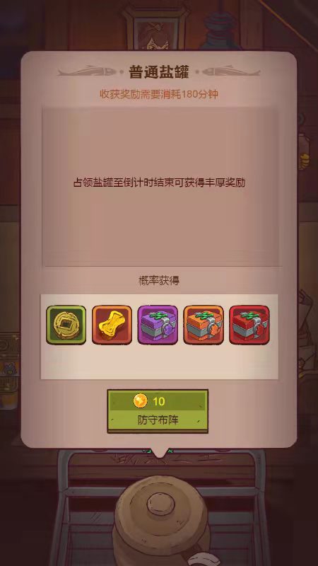 咸鱼之王盐锭获得攻略,咸鱼之王里的金锭