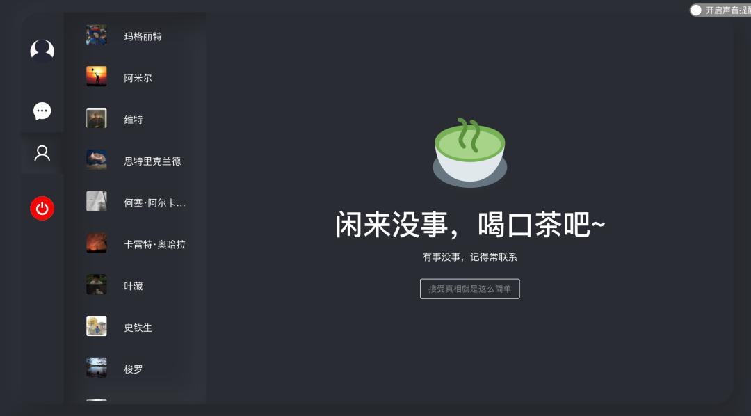 好用聊天交友软件推荐,推荐几款不用登录的聊天应用