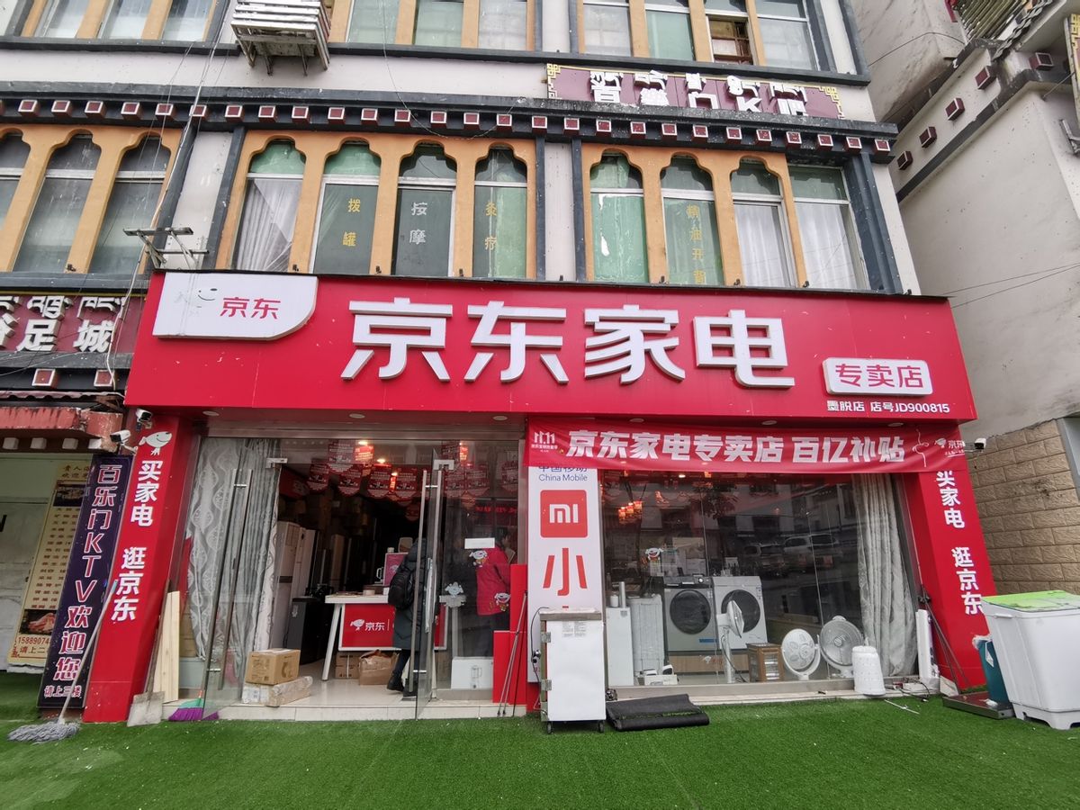 门店业态“全面开花”、人才培养系统化京东家电专卖店星火大会与合作伙伴共商增长