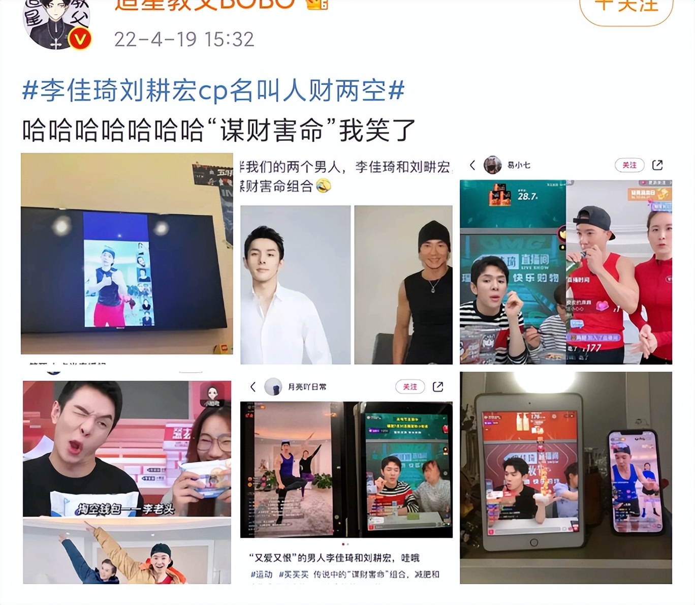 OMG！肥油咔咔掉！刘畊宏+李佳琦怎么让你“人财两空”？
