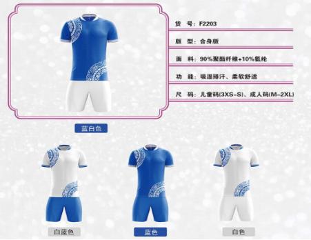 潘帕斯定制足球服,北京绿色荣耀