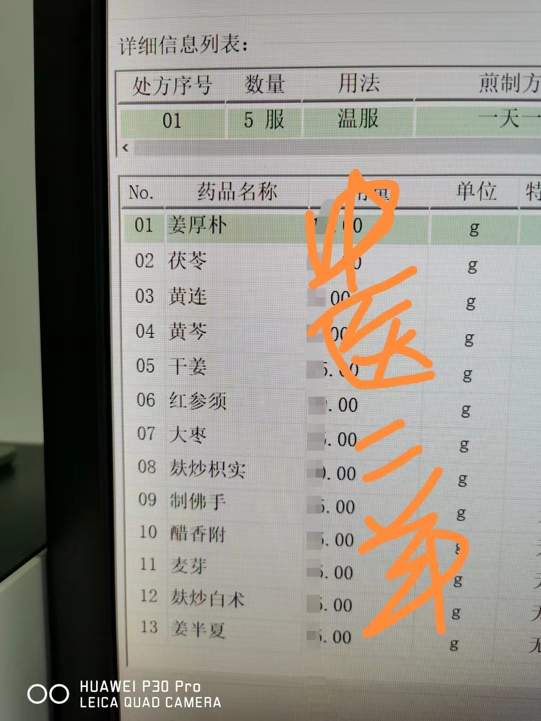 半夏泻心汤治幽门螺杆菌胃炎40例,半夏泻心汤治肝胆湿热兼胃炎医案