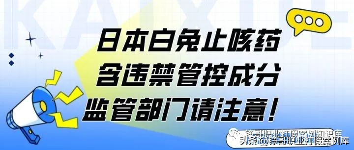 凯喜博士检测结果公布，几乎所有号称纯中药的民间偏方无一幸免