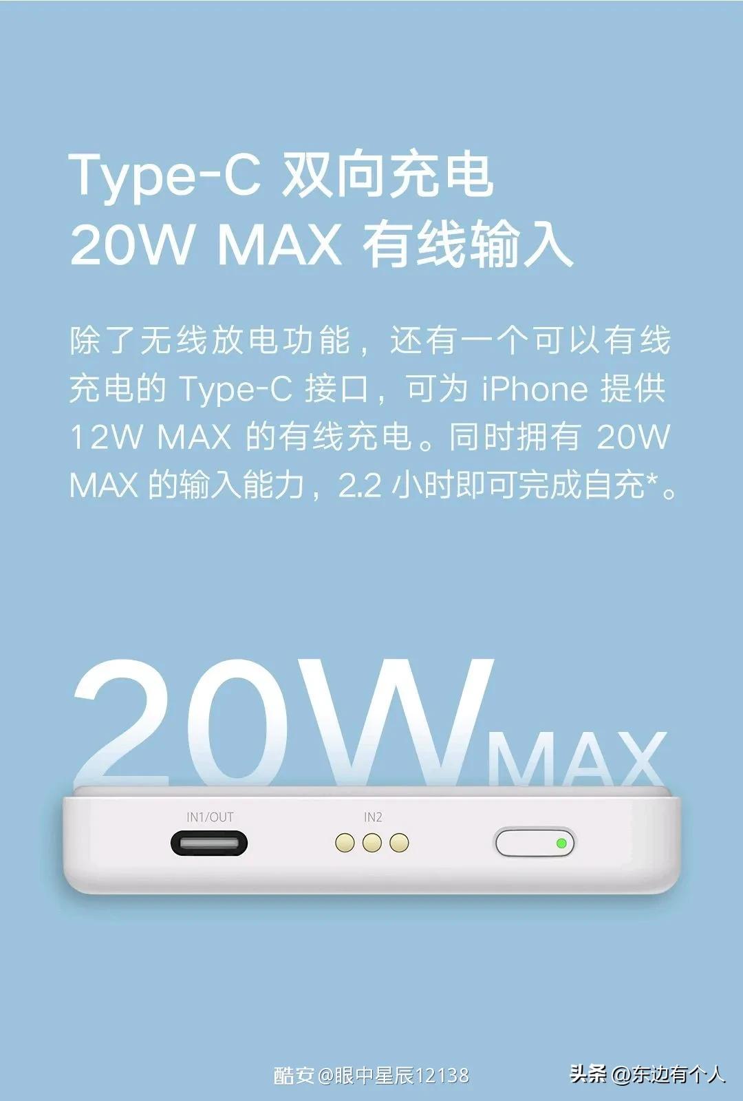 小米苹果磁吸式充电宝推荐测评,小米磁吸式充电宝为苹果而生