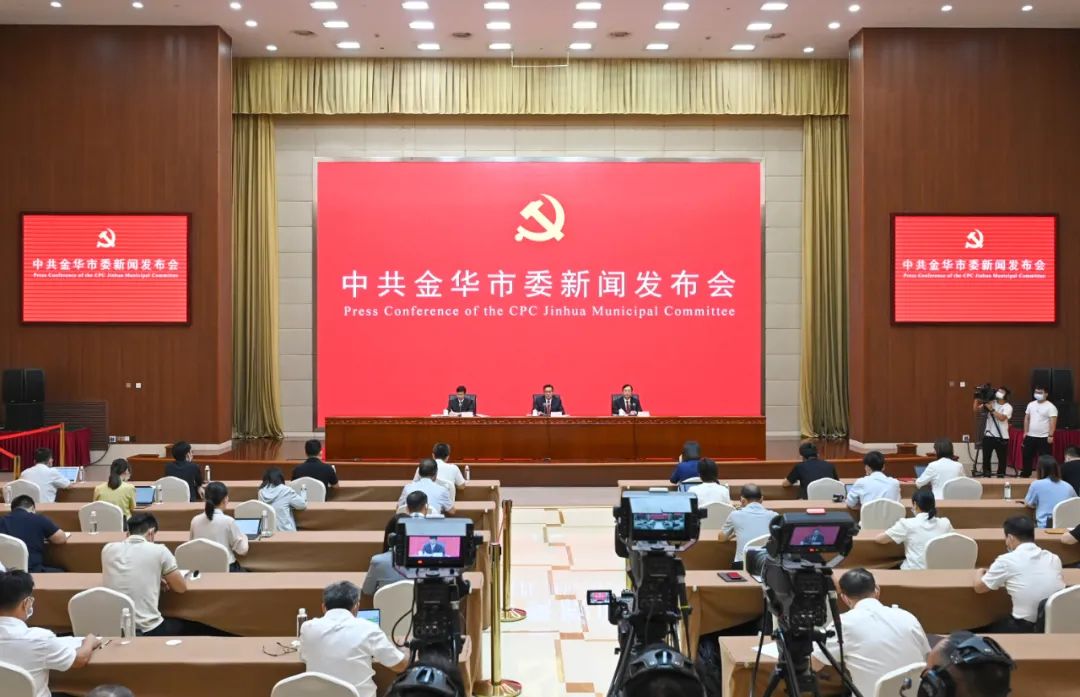 浙江十年新闻发布会,浙江金华义乌新闻发布会