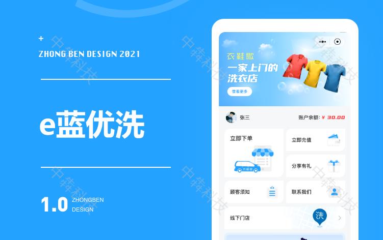 小程序干洗经营模式,干洗店小程序经营模式