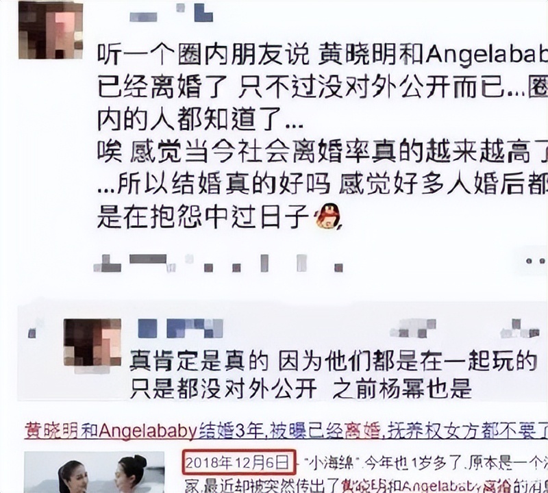 黄晓明当众摸女性屁股，Angelababy不闻不问，最终走向离婚