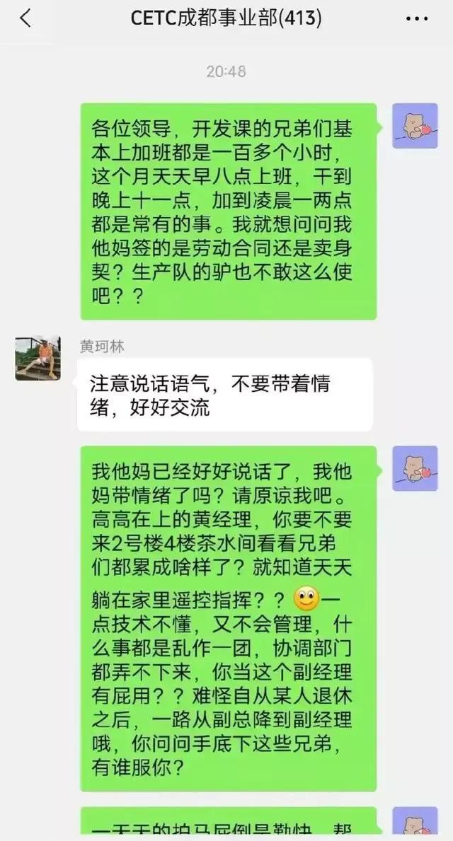 中电科加班事件背后的原因,中国电科加班事件发展脉络