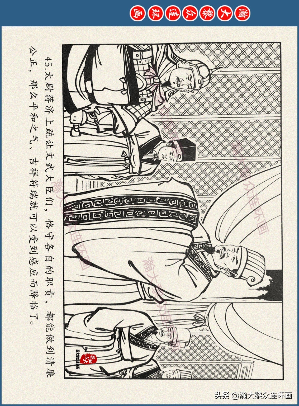 瀚大黎众连环画三国五丈原,瀚大黎众连环画三国系列