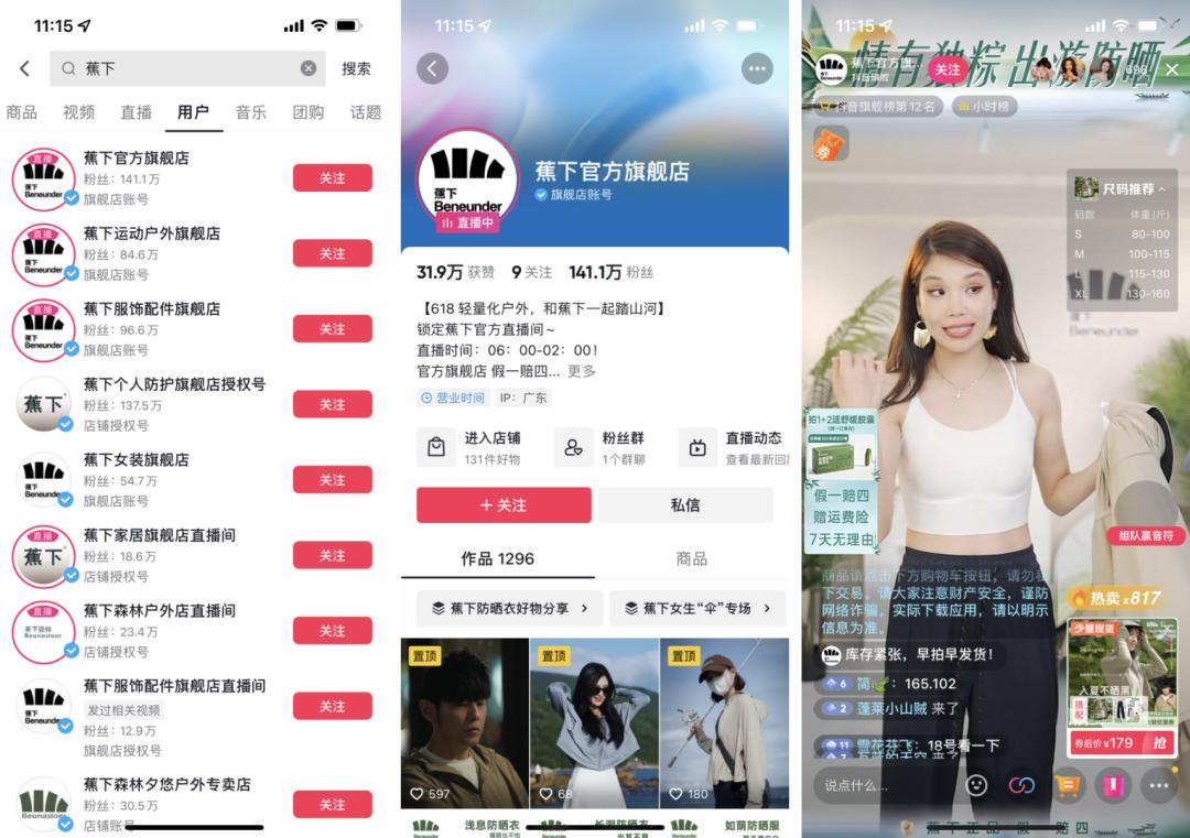 户外品牌TOP1，会员复购率三连增长，蕉下如何实现私域业绩高增长