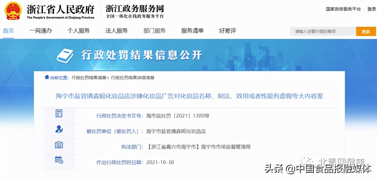 姬存希微商模式是传销吗,姬存希是不是传销骗局