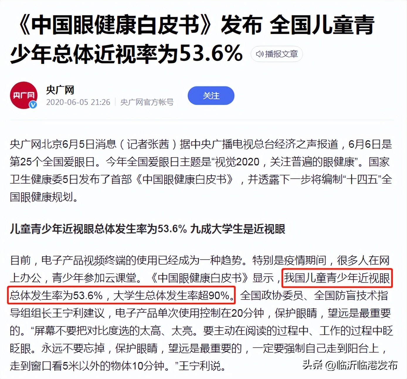 激光手术后视力反弹,激光近视手术做后视力有多少