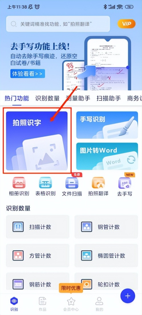 excel文字如何转换成word文字,如何把图片文字内容转换成word