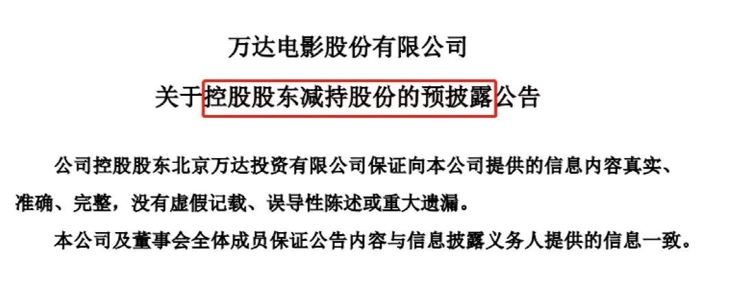 老王家万达 (老王家的万达广场)