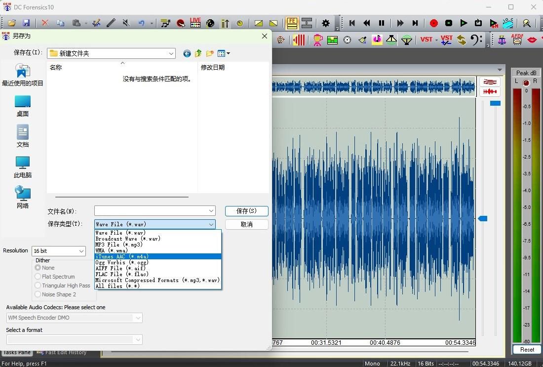 什么方法可以无损转换音频,音频如何转换