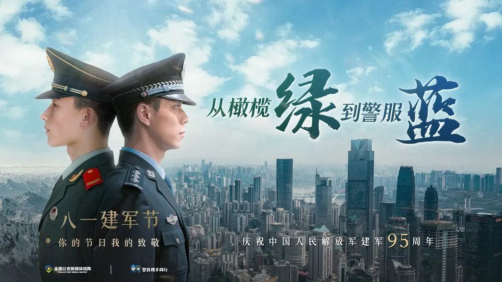 从橄榄绿到藏青蓝不改忠诚本色,从橄榄绿到藏青蓝初心不改写青春